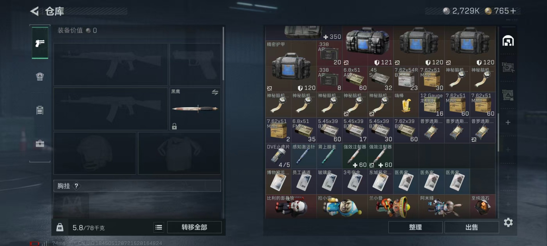 SJZQM3100432三角洲行动账号详情图11