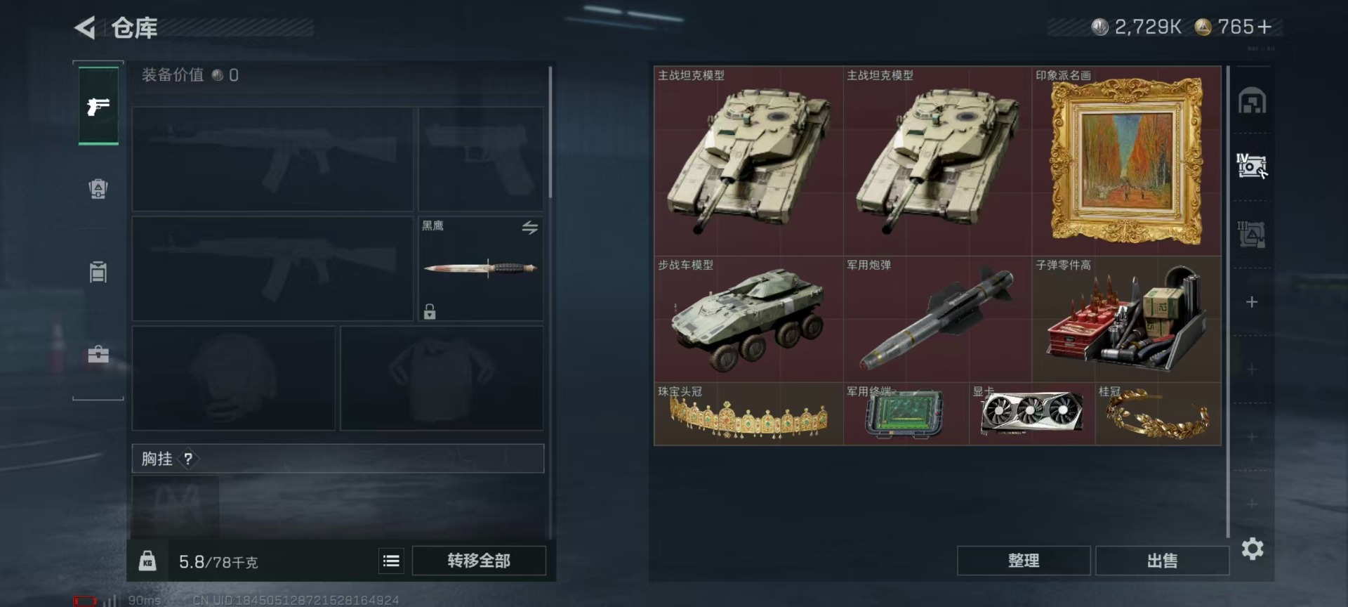 SJZQM3100432三角洲行动账号详情图13