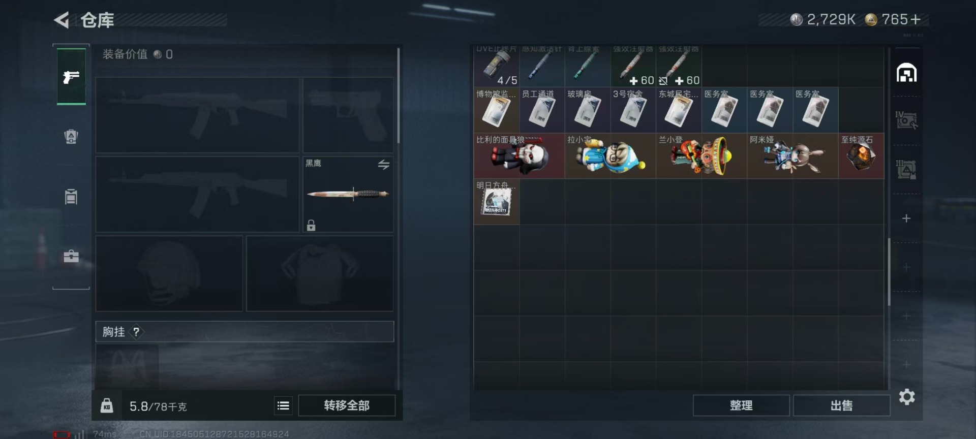 SJZQM3100432三角洲行动账号详情图12