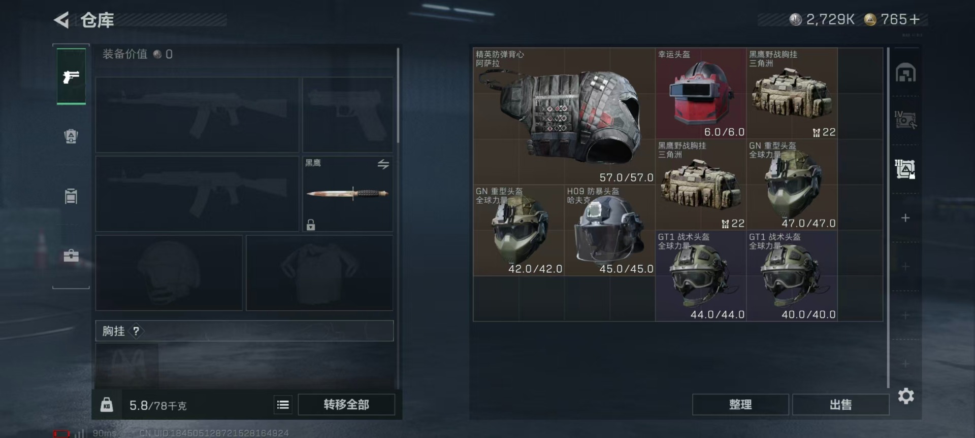 SJZQM3100432三角洲行动账号详情图14