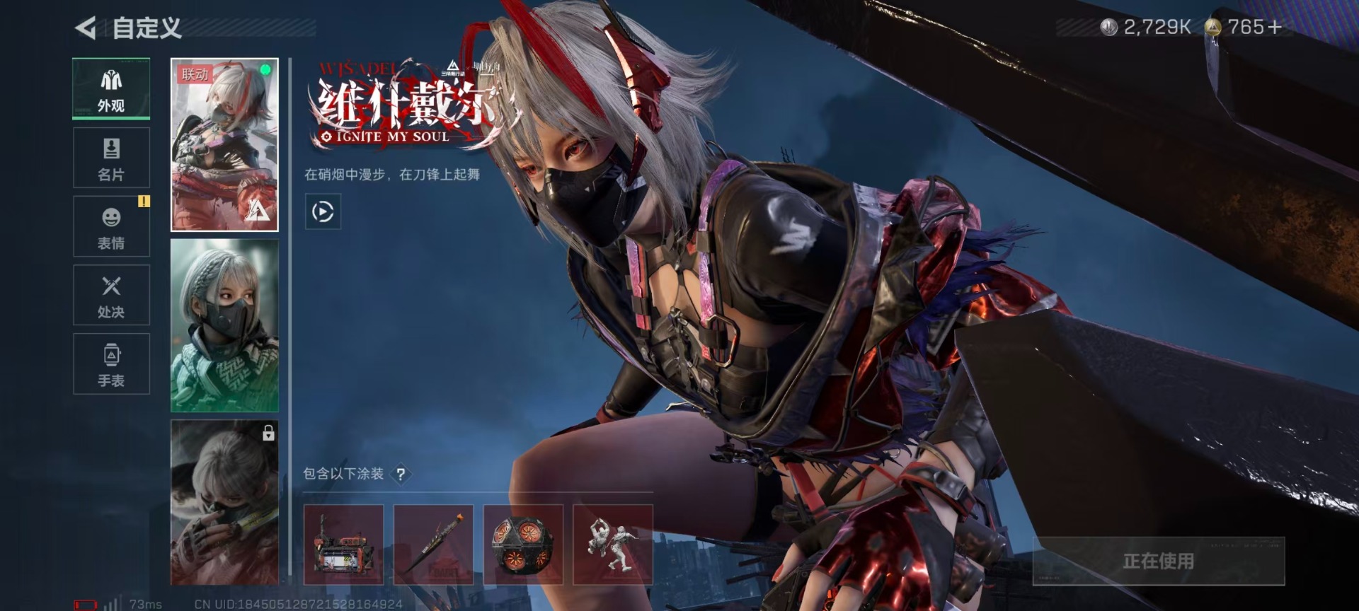 SJZQM3100432三角洲行动账号详情图18