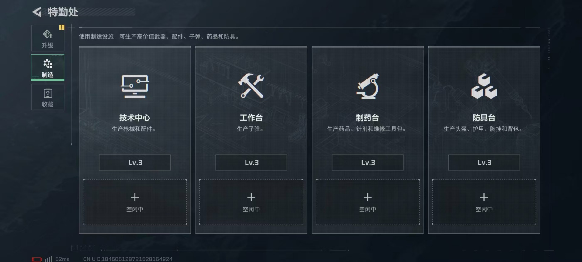 SJZQM3100432三角洲行动账号详情图21