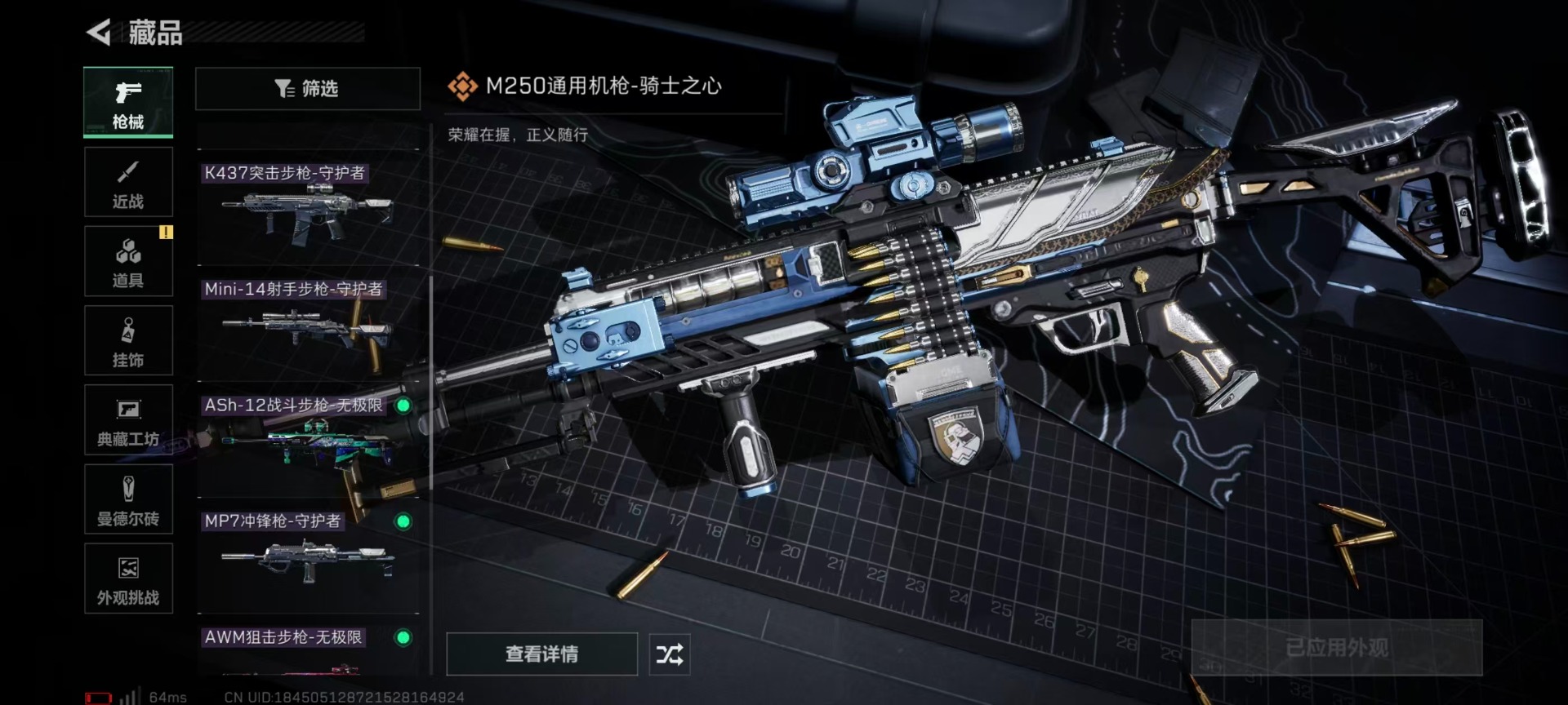 SJZQM3100432三角洲行动账号详情图24