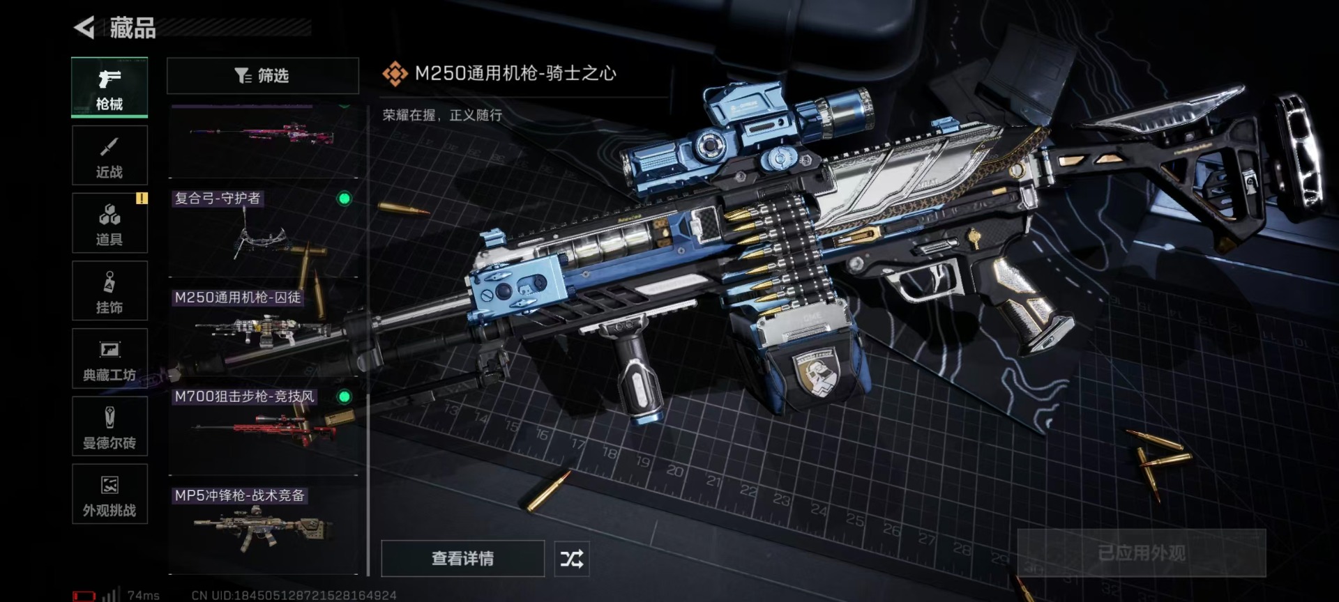 SJZQM3100432三角洲行动账号详情图26