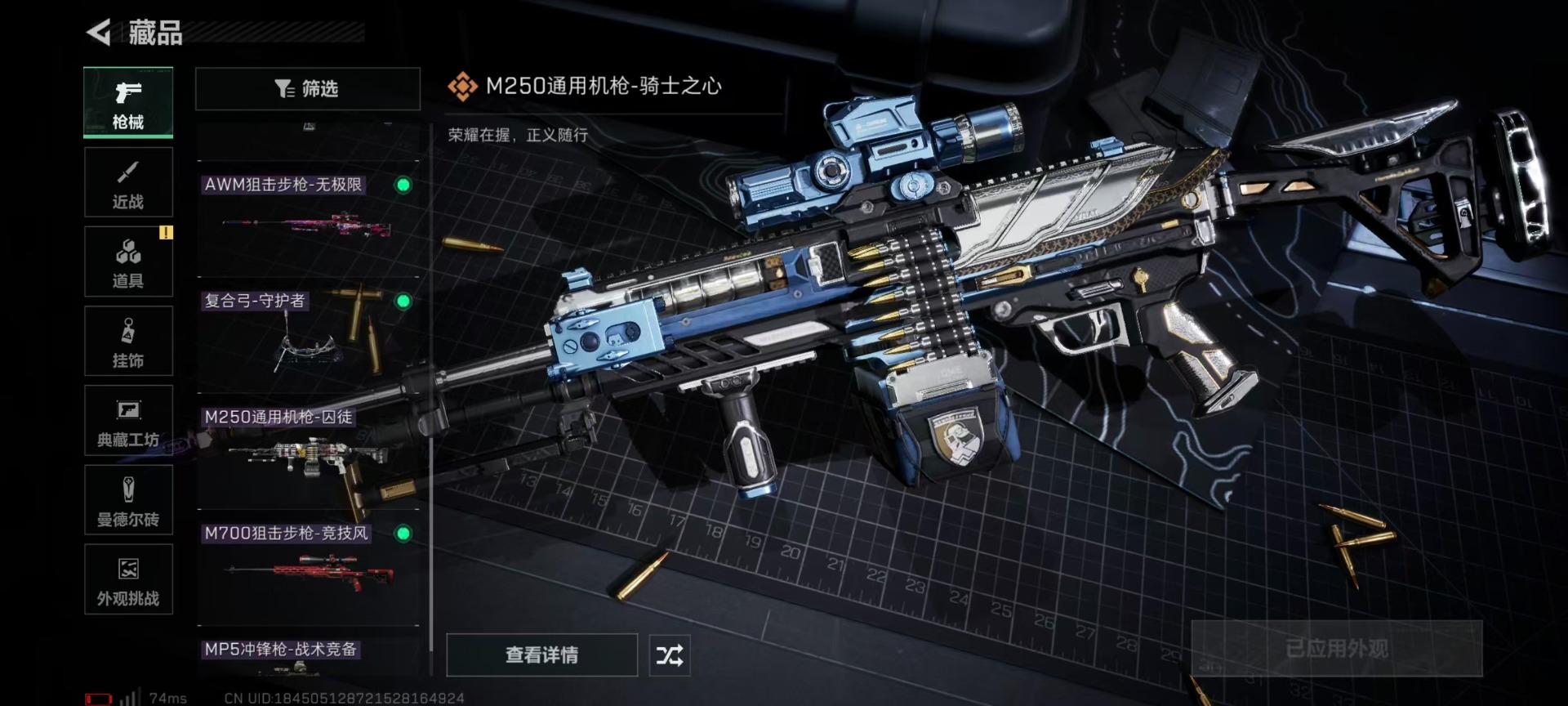 SJZQM3100432三角洲行动账号详情图25