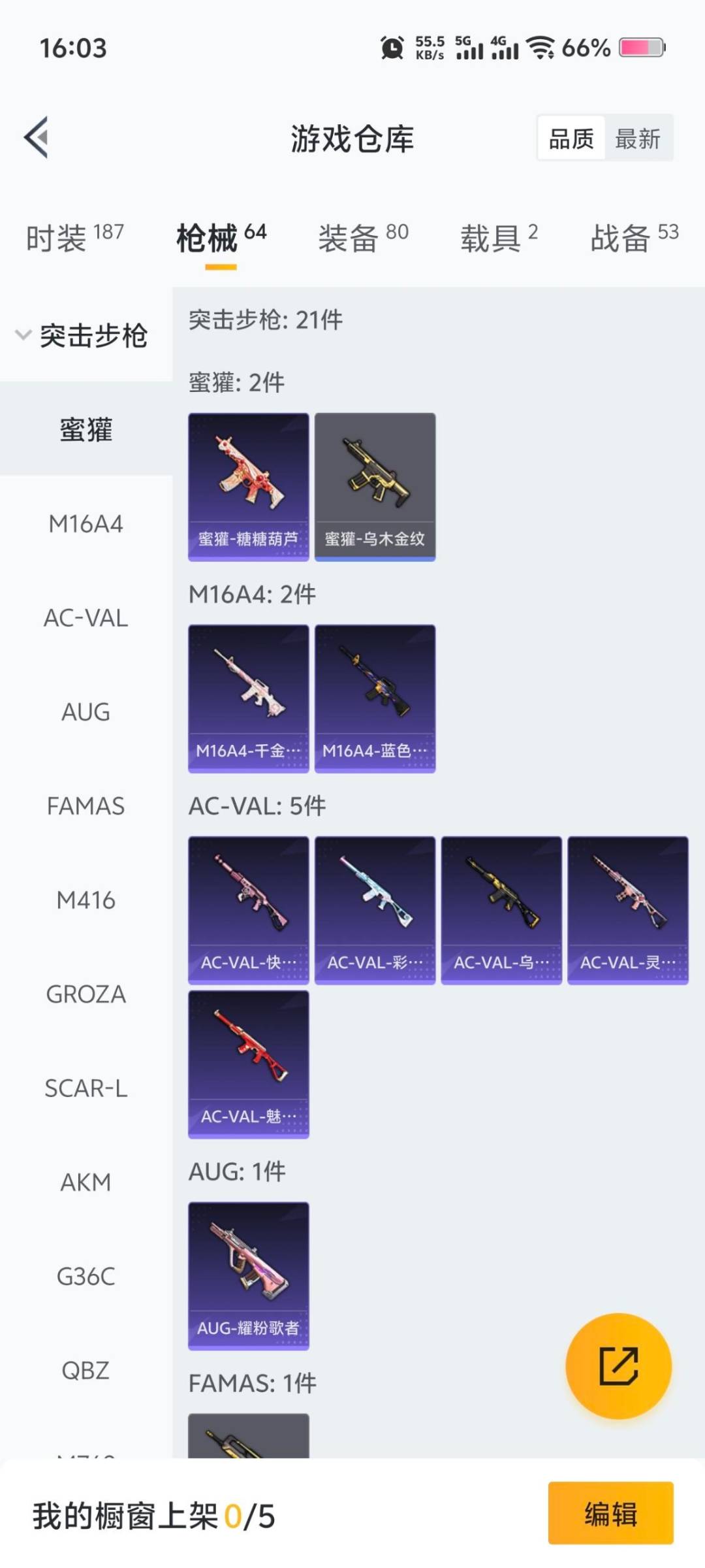 HPQM3449102和平精英账号详情图4