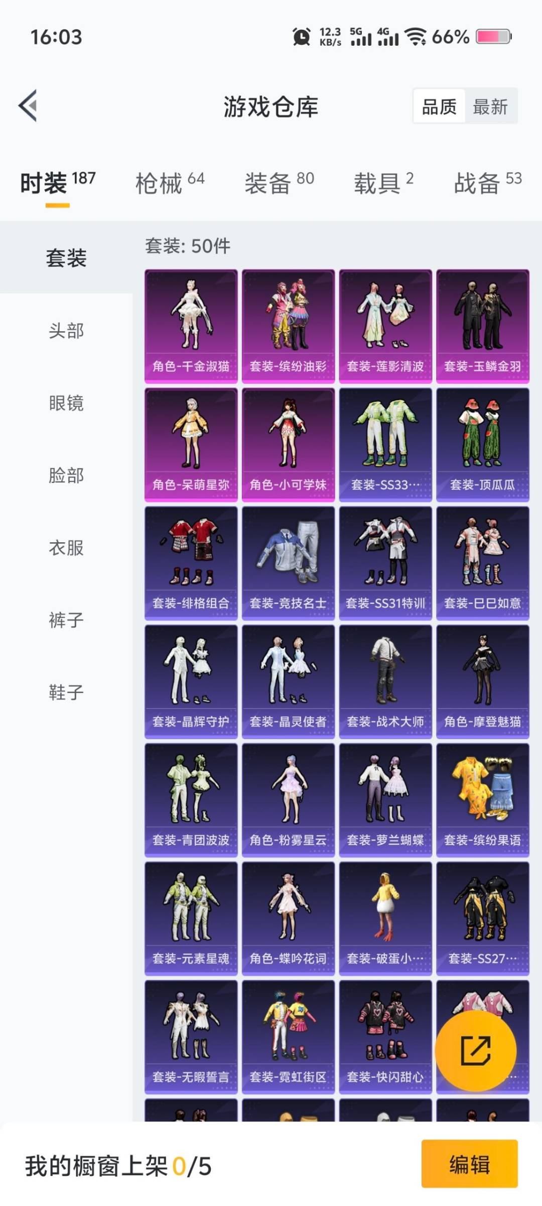 HPQM3449102和平精英账号详情图6