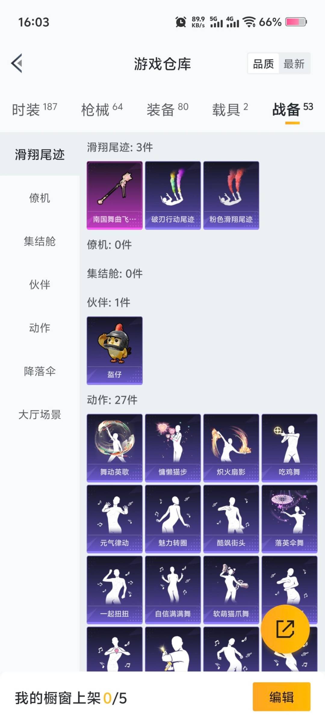 HPQM3449102和平精英账号详情图10