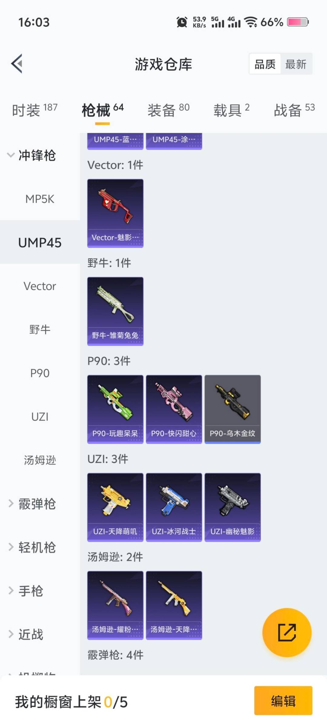 HPQM3449102和平精英账号详情图13