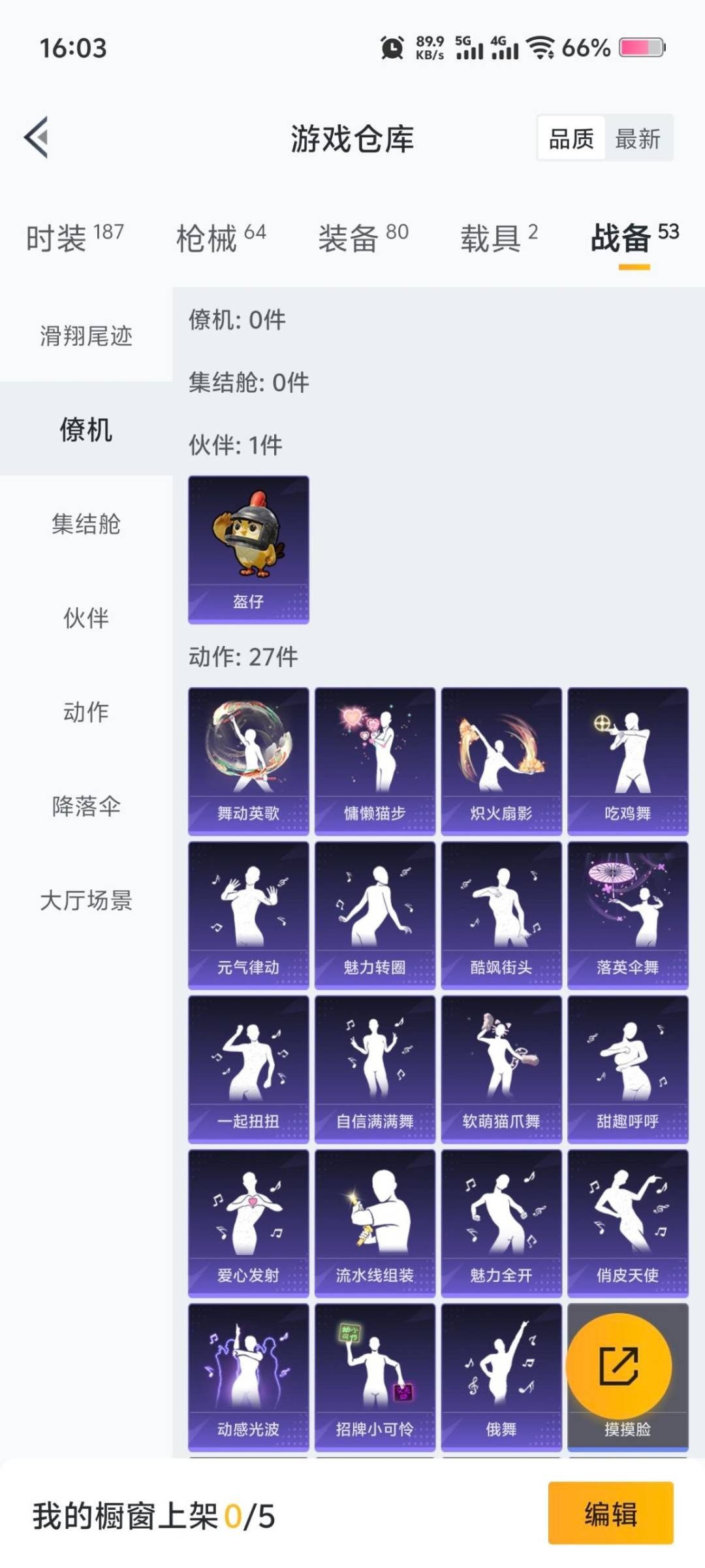 HPQM3449102和平精英账号详情图14