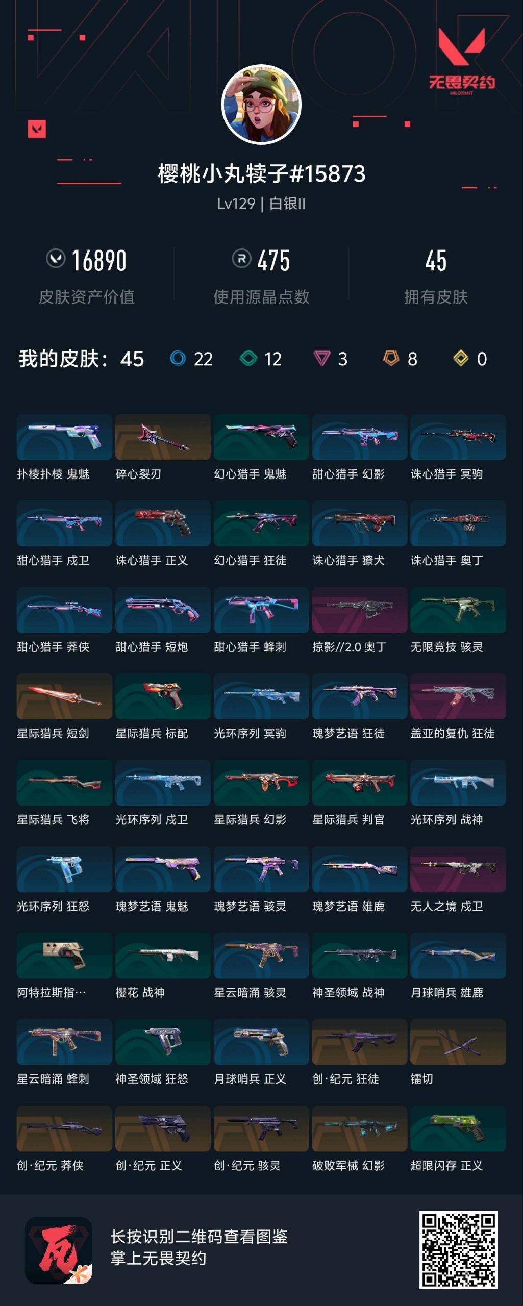 HPQM3449102和平精英账号详情图15