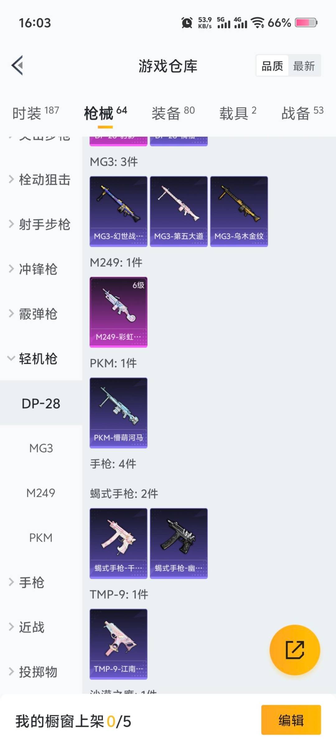 HPQM3449102和平精英账号详情图16