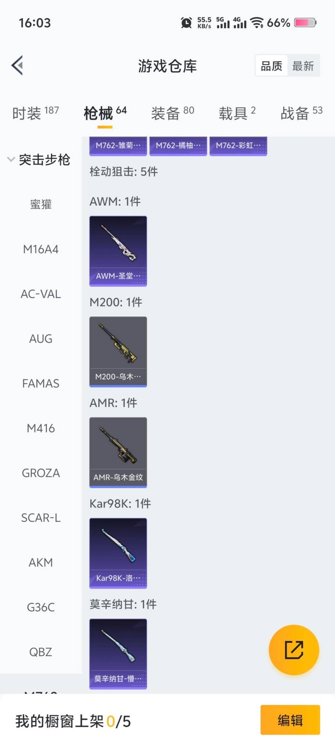 HPQM3449102和平精英账号详情图18