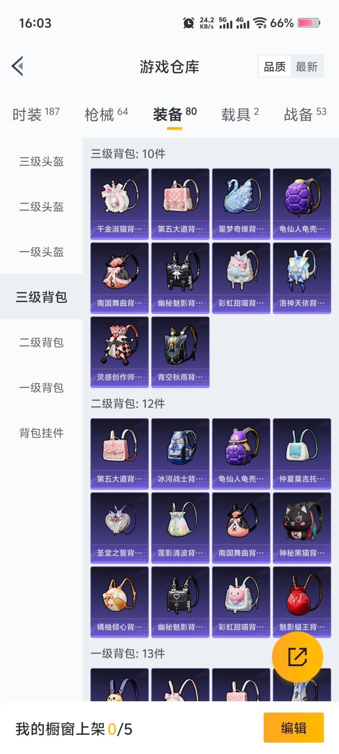 HPQM3449102和平精英账号详情图17