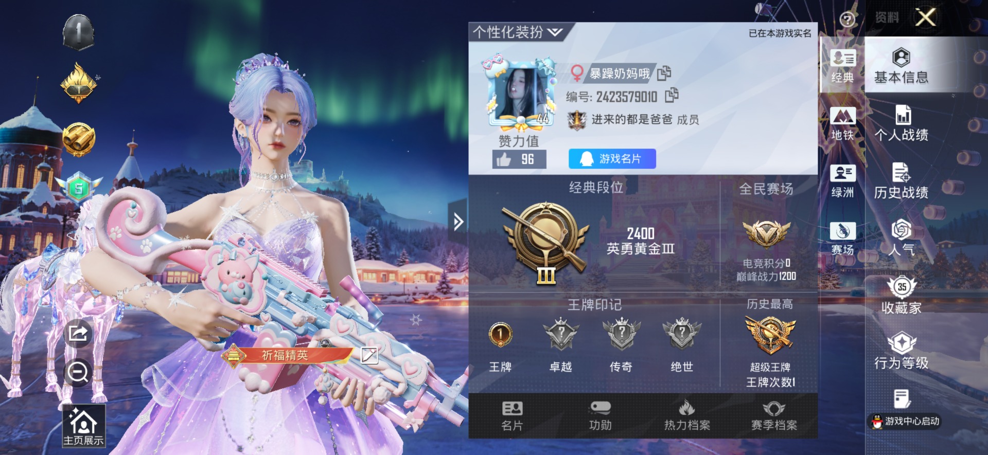 HPQM3449102和平精英账号详情图20