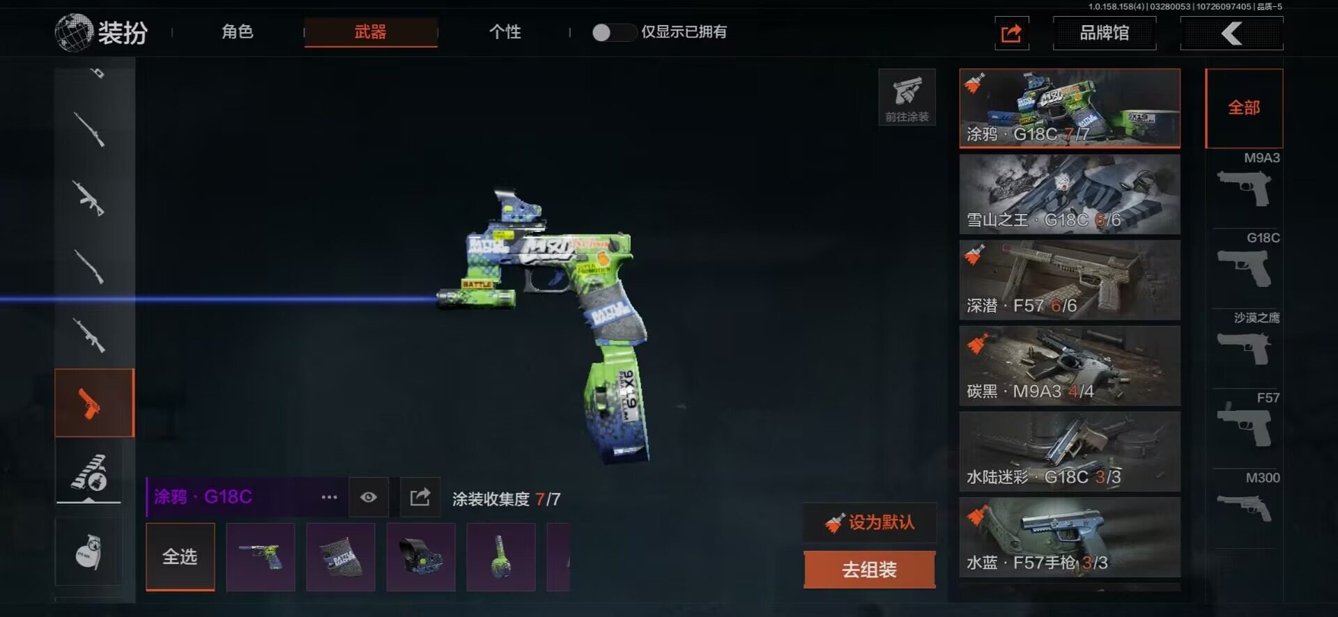 暗区突围账号安卓QQ[]库存价值8.5 1手套 8近战武器 2金套装 3金枪皮  可修改实名 
【柯恩币数量】:
【角色