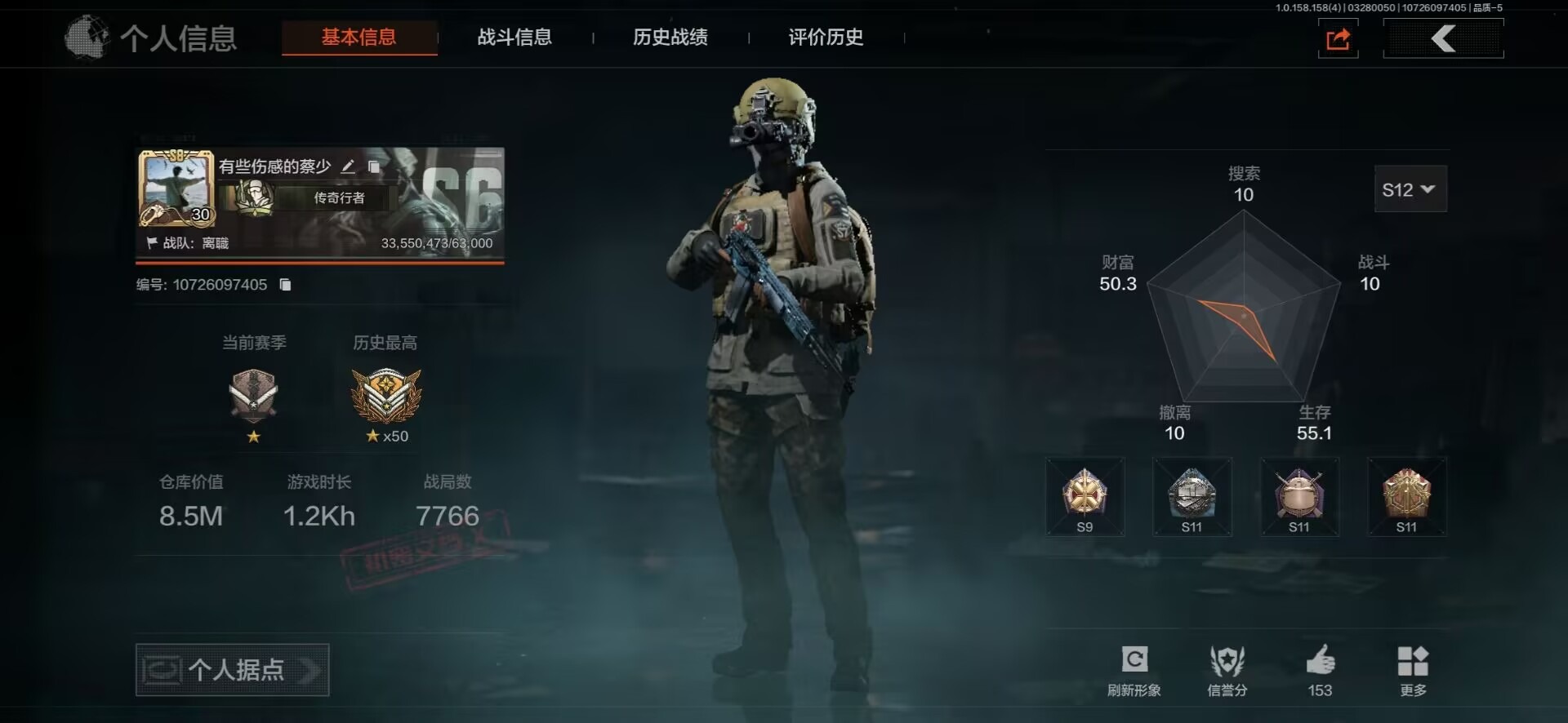 AQCMW321131暗区突围账号详情图12