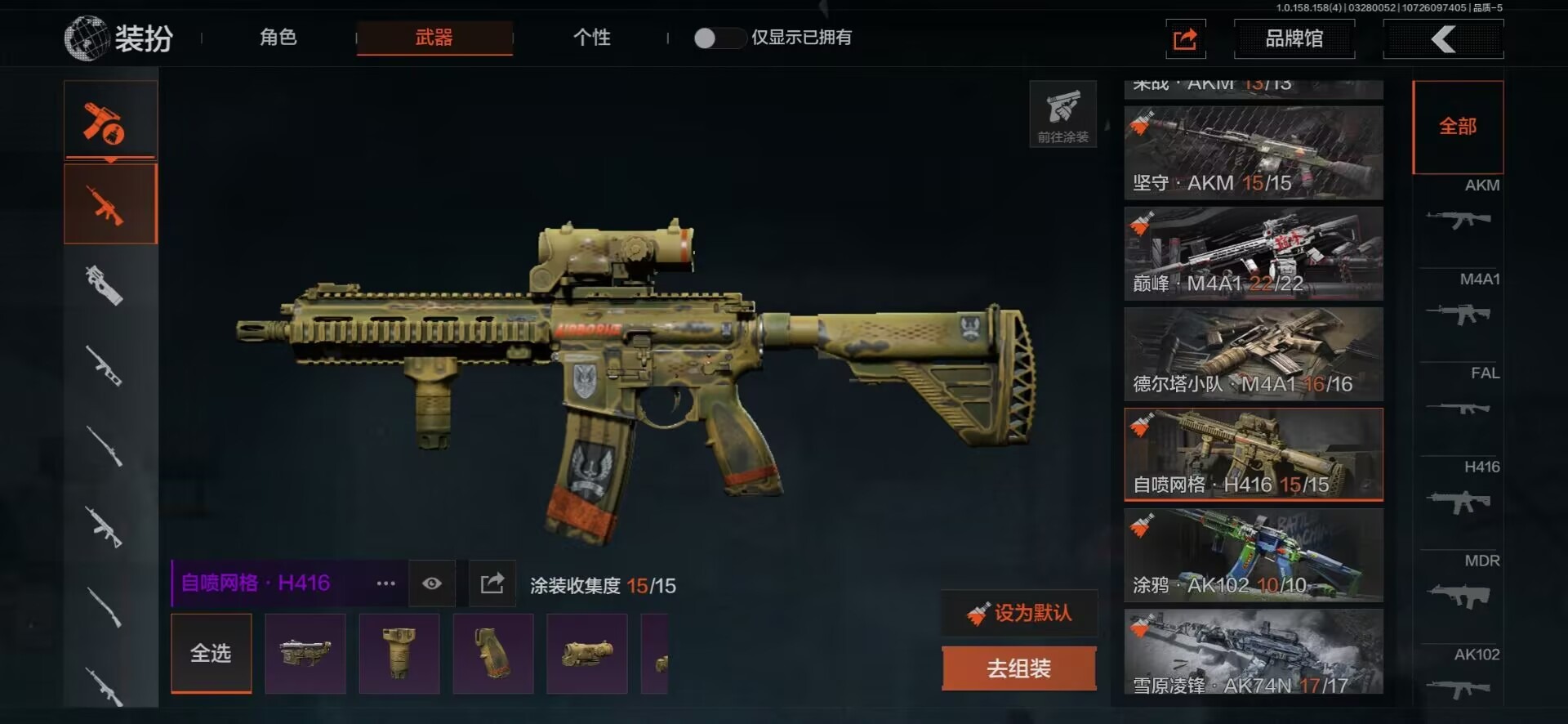 AQCMW321131暗区突围账号详情图13