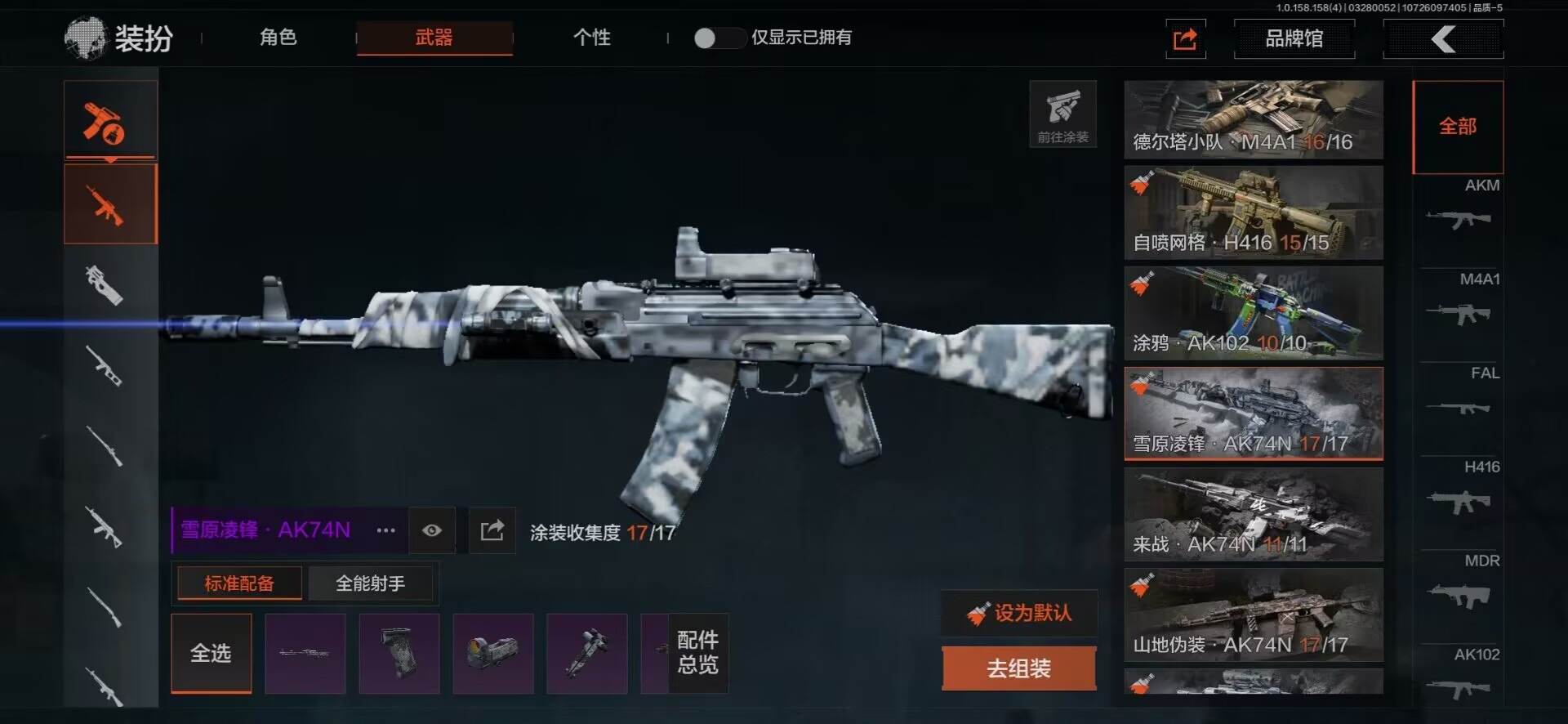 AQCMW321131暗区突围账号详情图14