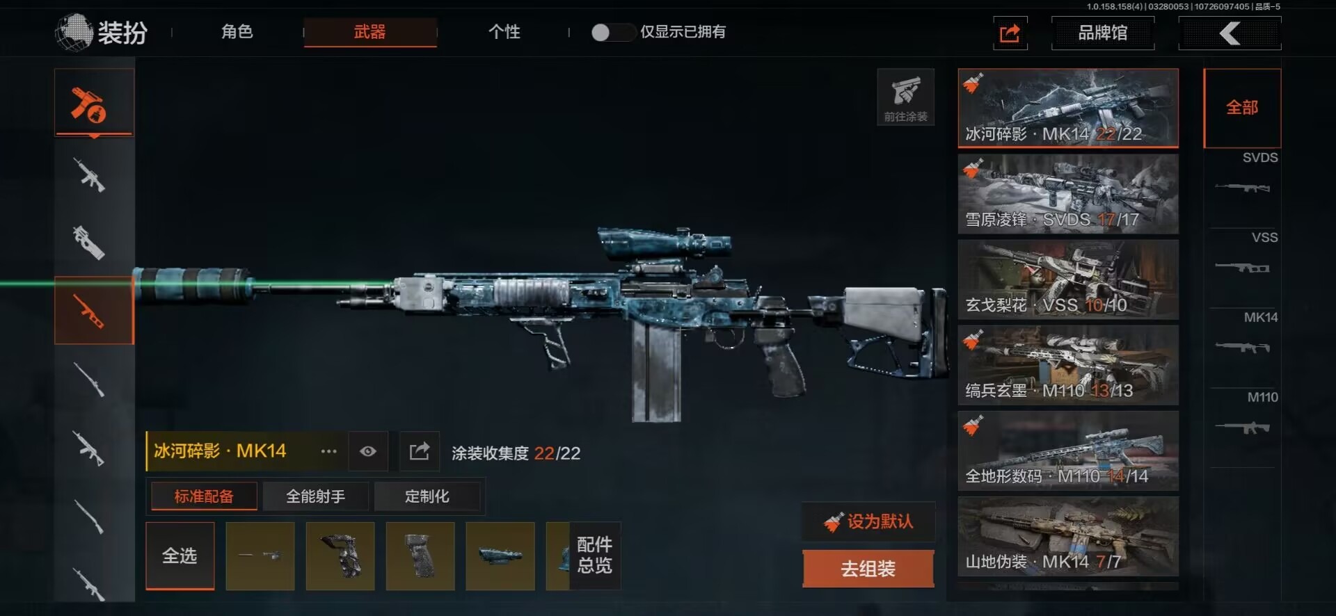 AQCMW321131暗区突围账号详情图19