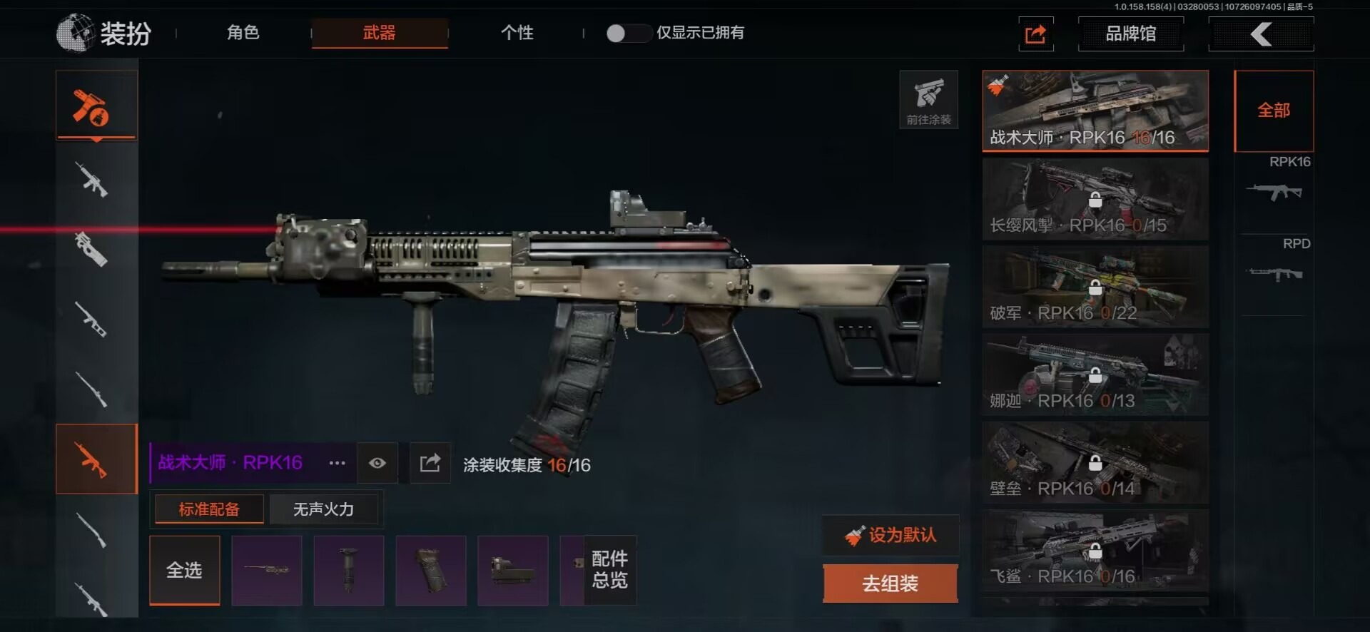 AQCMW321131暗区突围账号详情图20