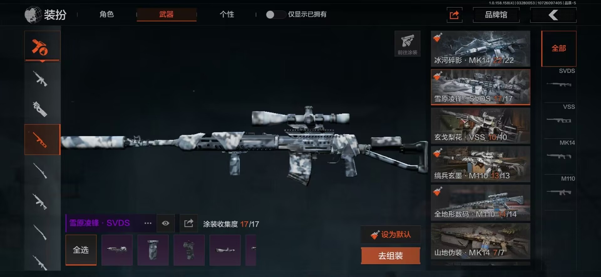 AQCMW321131暗区突围账号详情图25