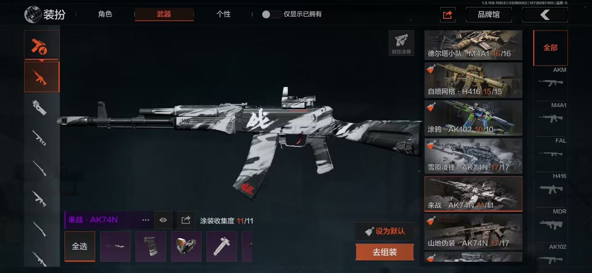 AQCMW321131暗区突围账号详情图24