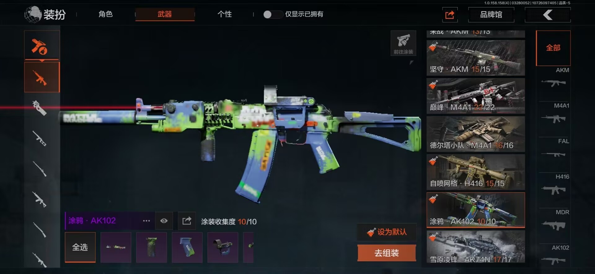 AQCMW321131暗区突围账号详情图27