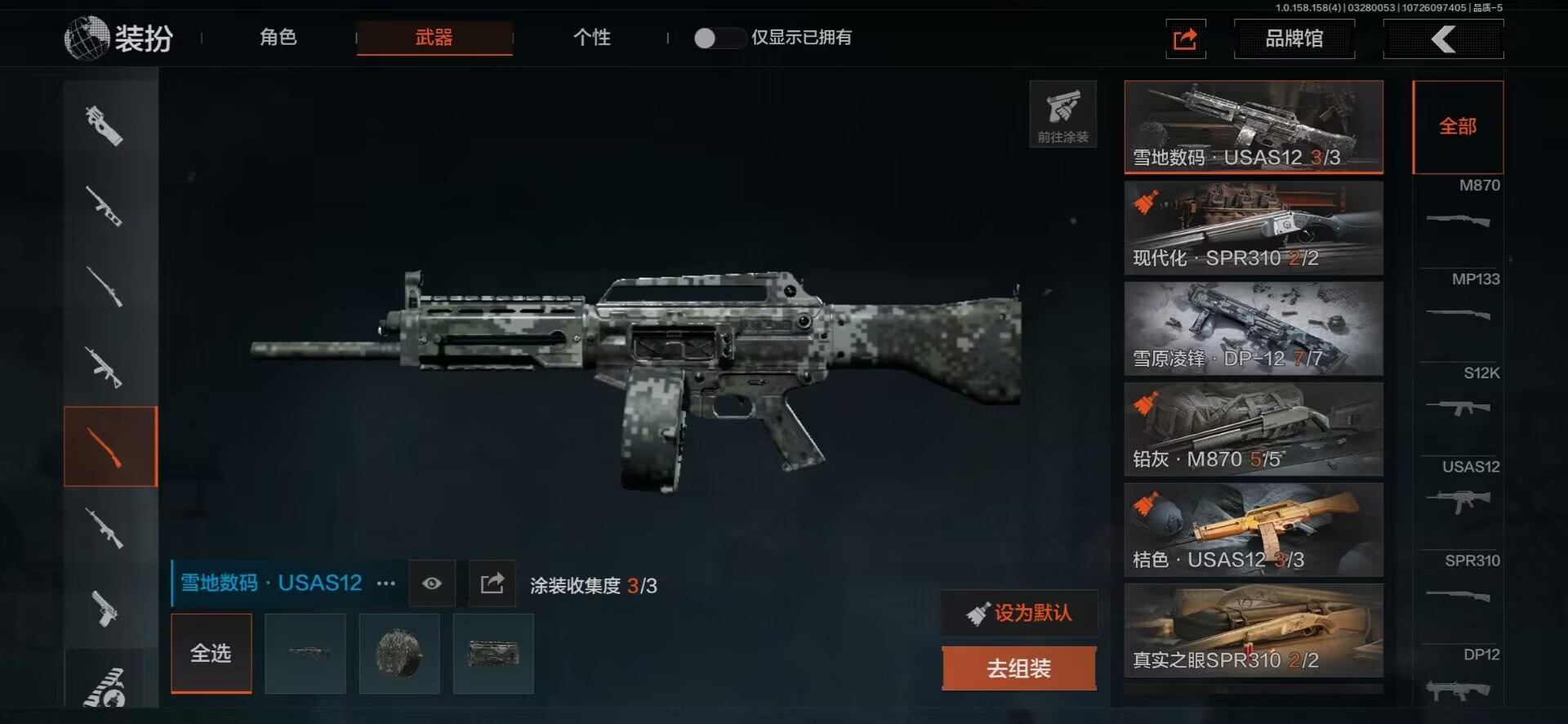 AQCMW321131暗区突围账号详情图26