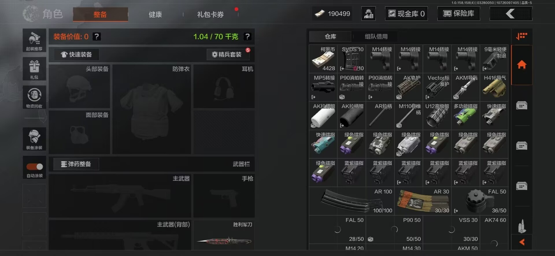 AQCMW321131暗区突围账号详情图35