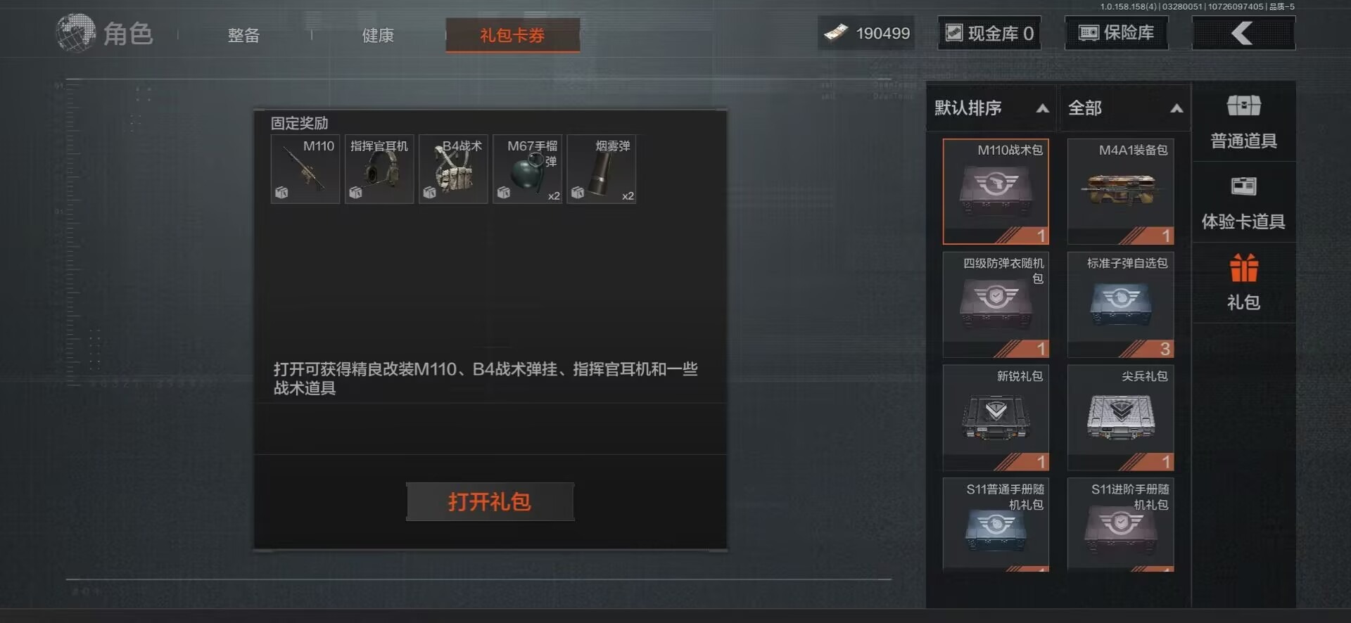 AQCMW321131暗区突围账号详情图39