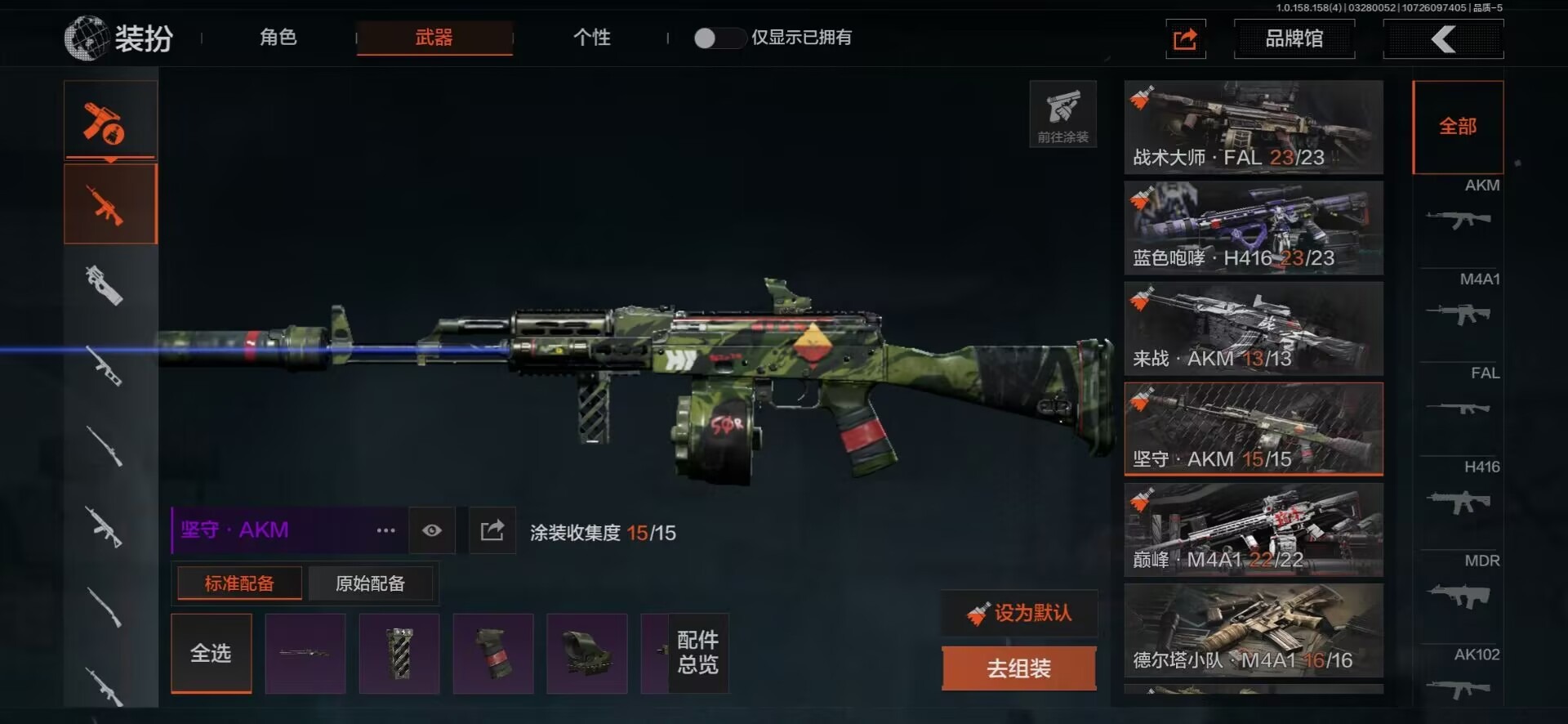 AQCMW321131暗区突围账号详情图41