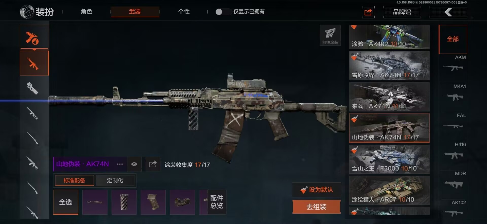 AQCMW321131暗区突围账号详情图46