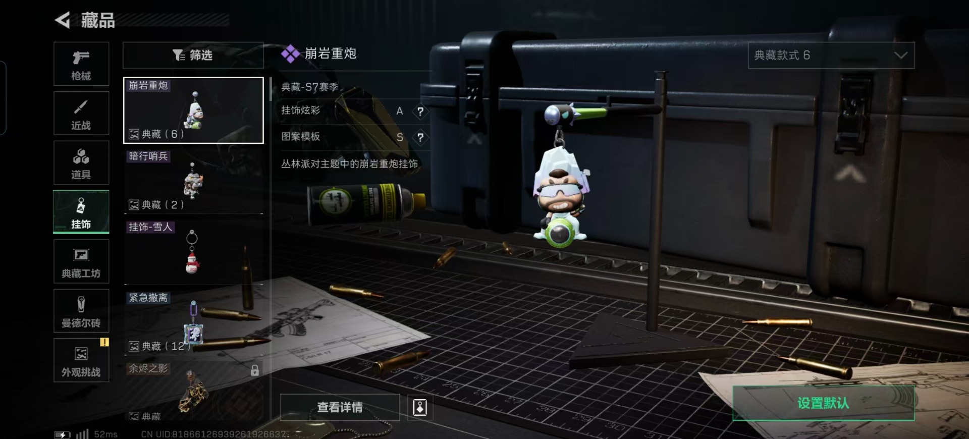 SJZQM3100436三角洲行动账号详情图7 SJZQM3100436三角洲行动账号详情图7