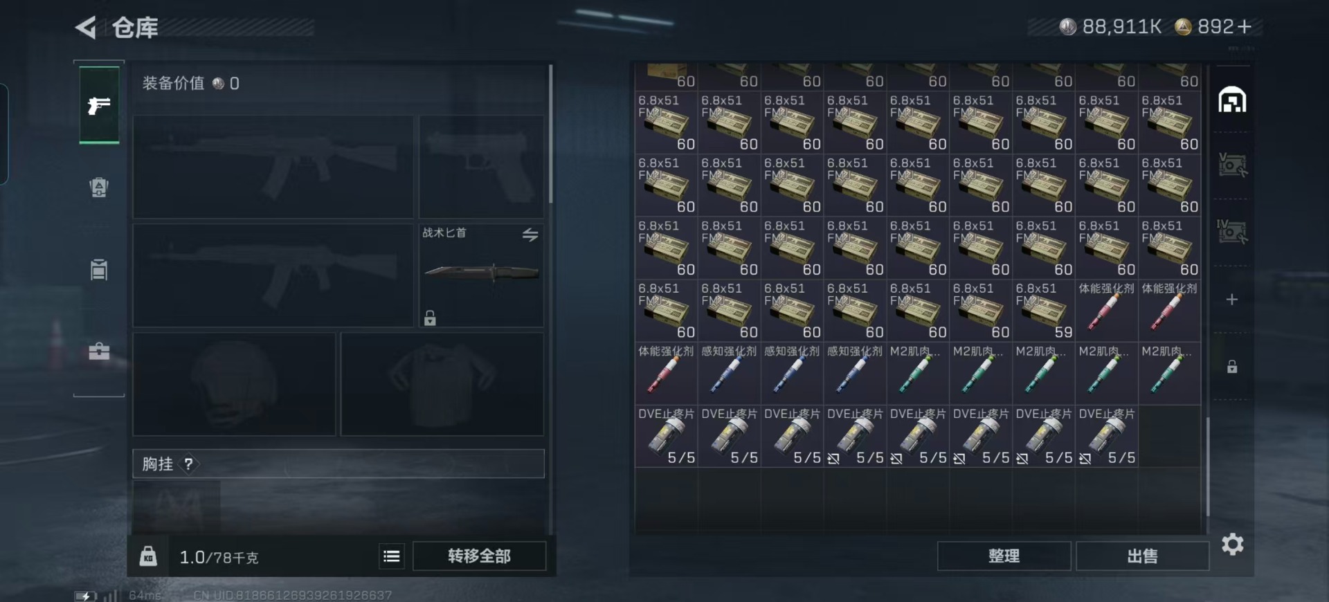 SJZQM3100436三角洲行动账号详情图14 SJZQM3100436三角洲行动账号详情图14