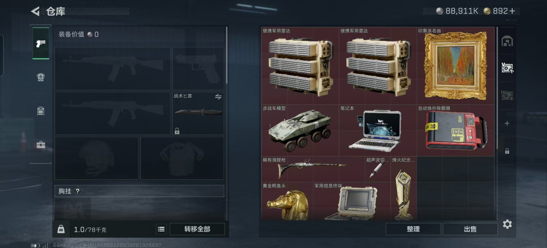 SJZQM3100436三角洲行动账号详情图13 SJZQM3100436三角洲行动账号详情图13