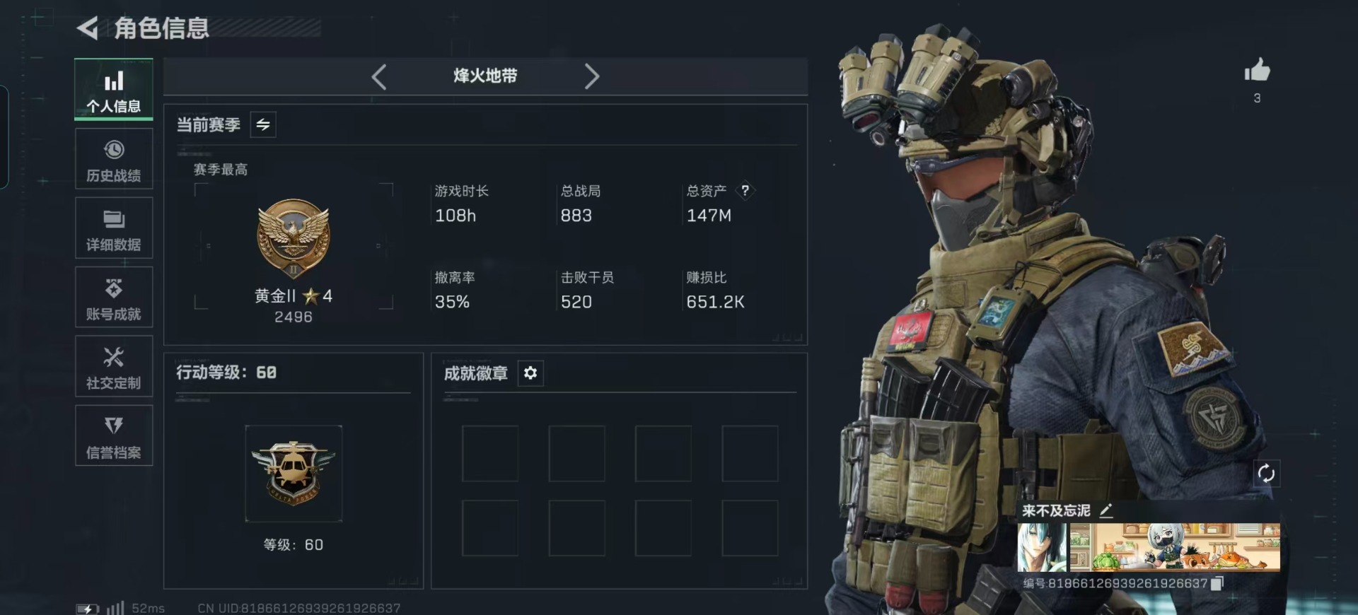 SJZQM3100436三角洲行动账号详情图24 SJZQM3100436三角洲行动账号详情图24