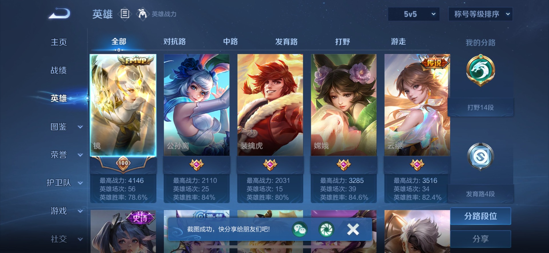 WZCMW3469506王者荣耀账号详情图5