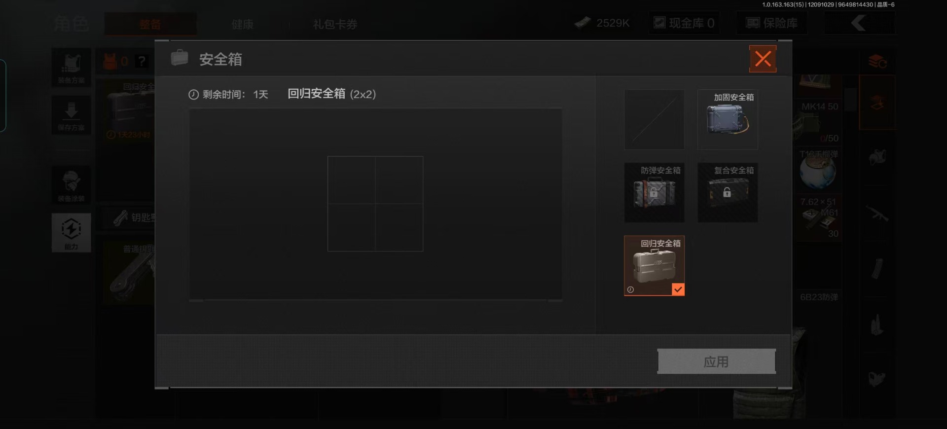 AQQM321132暗区突围账号详情图13