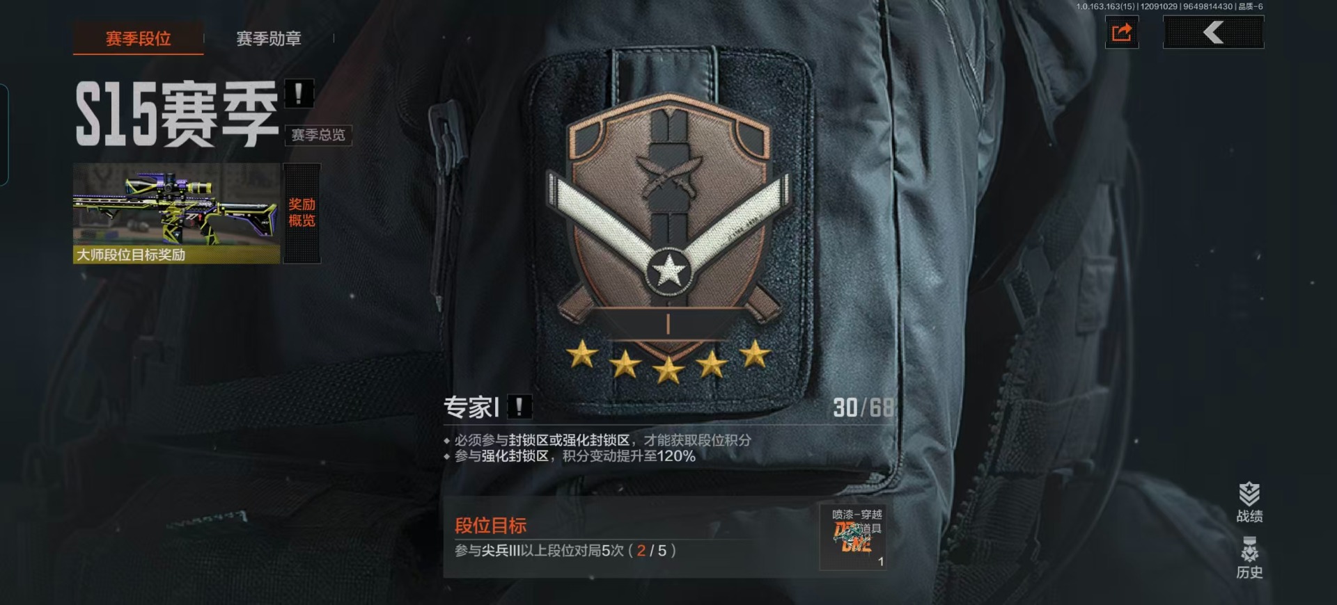 AQQM321132暗区突围账号详情图20