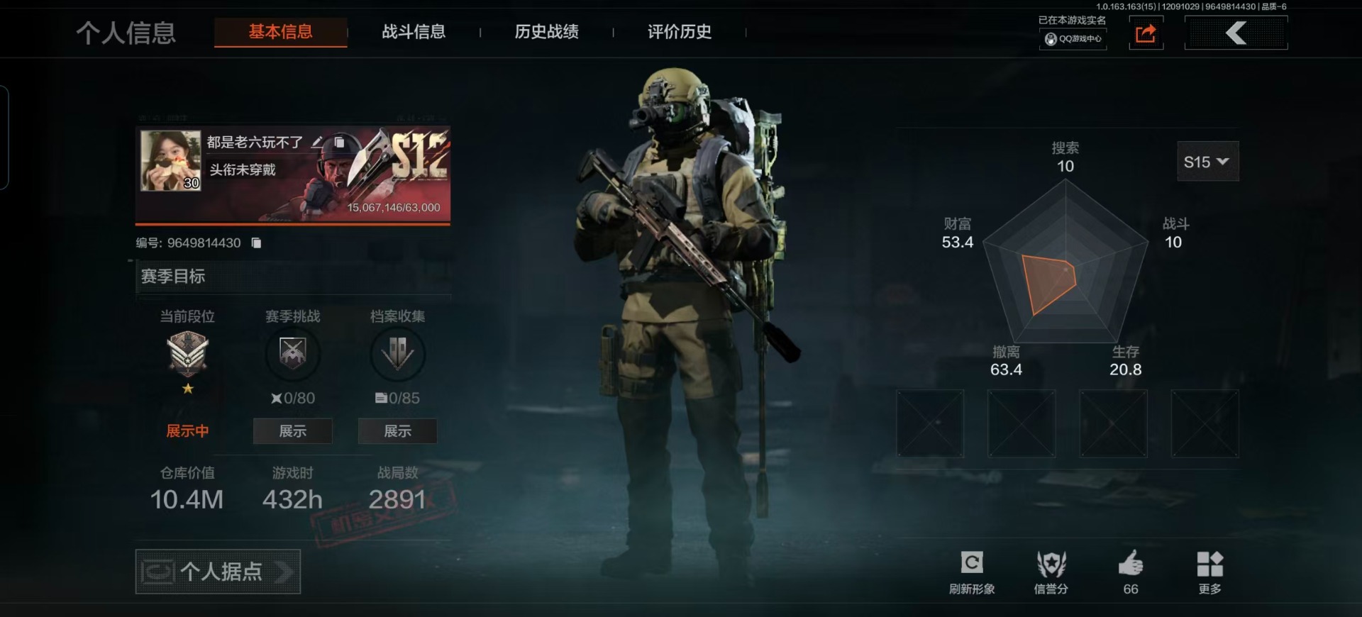 AQQM321132暗区突围账号详情图24