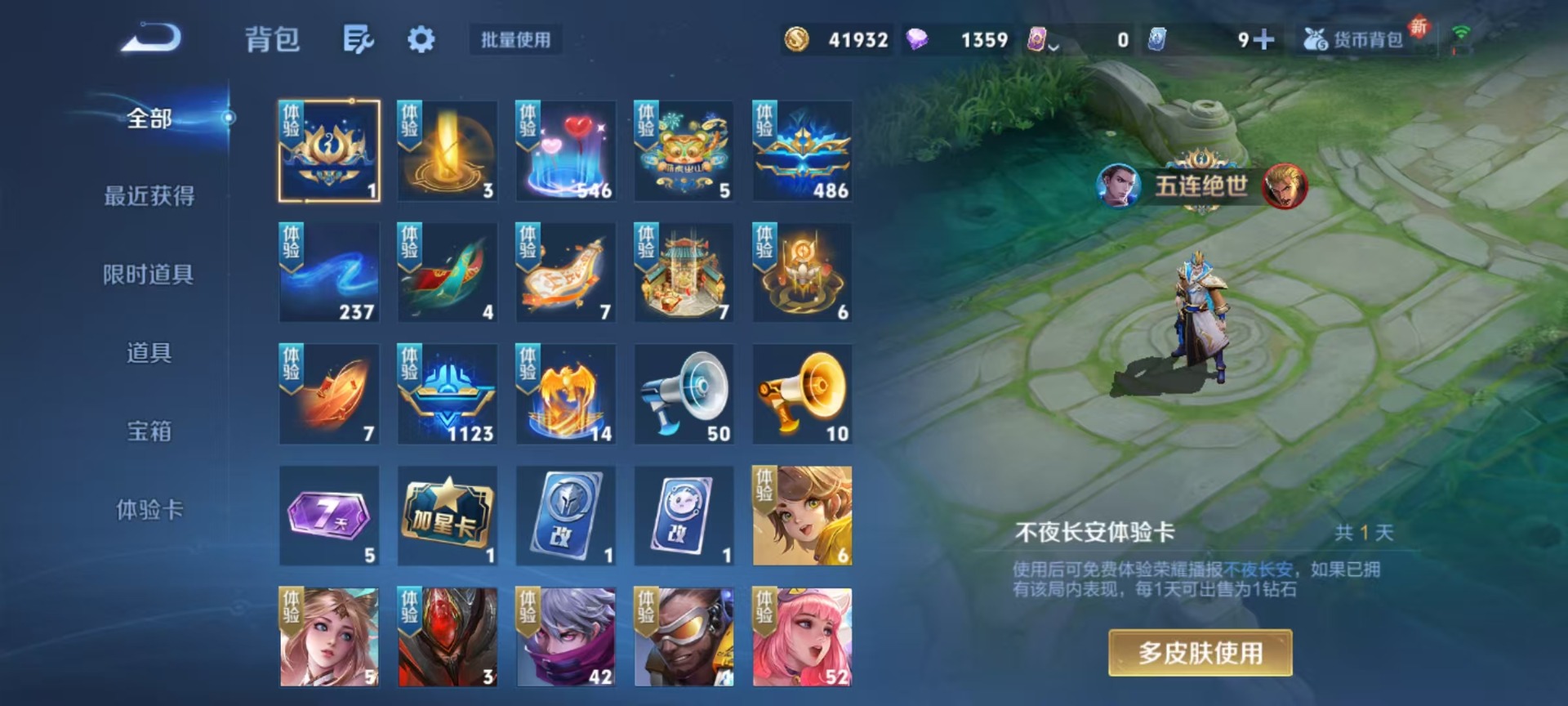 WZQM3469520王者荣耀账号详情图6