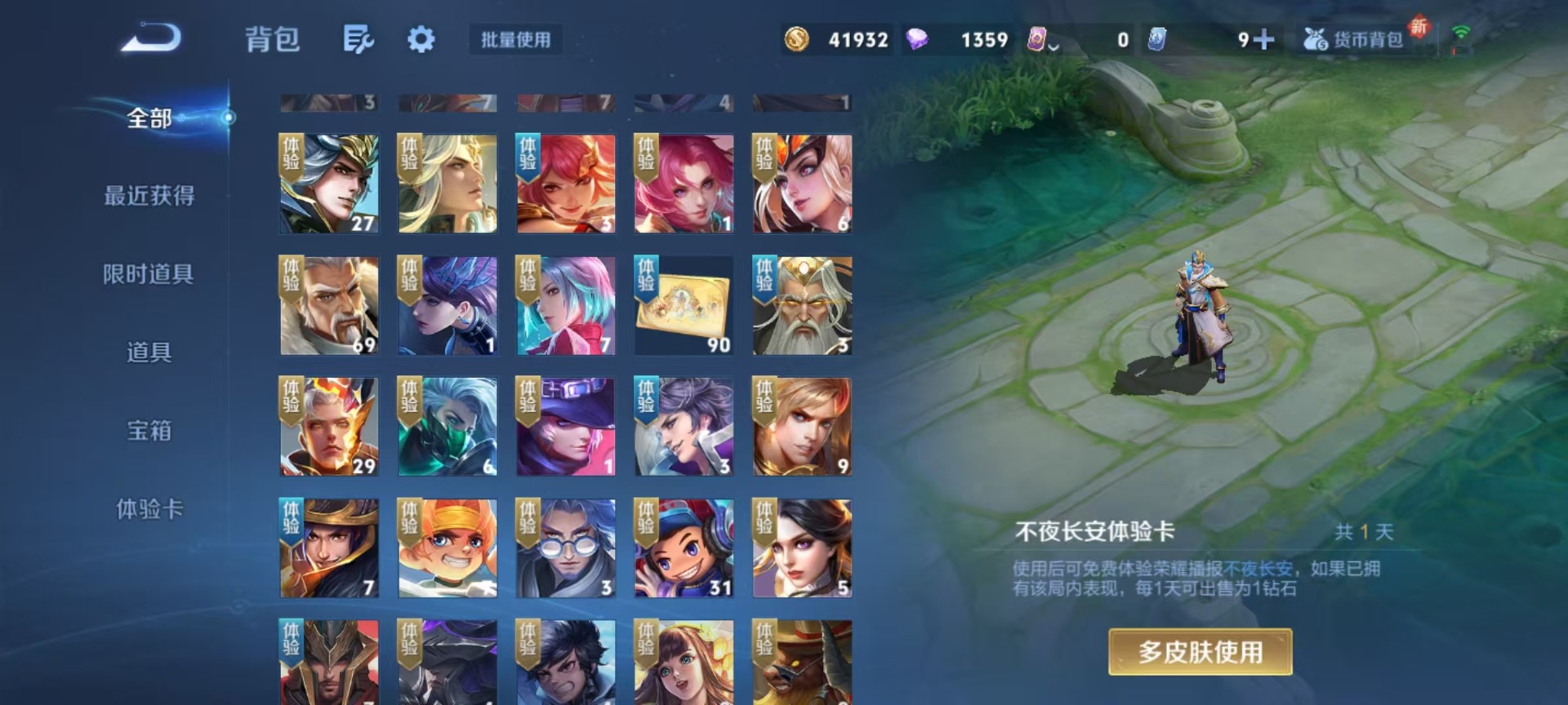 WZQM3469520王者荣耀账号详情图5