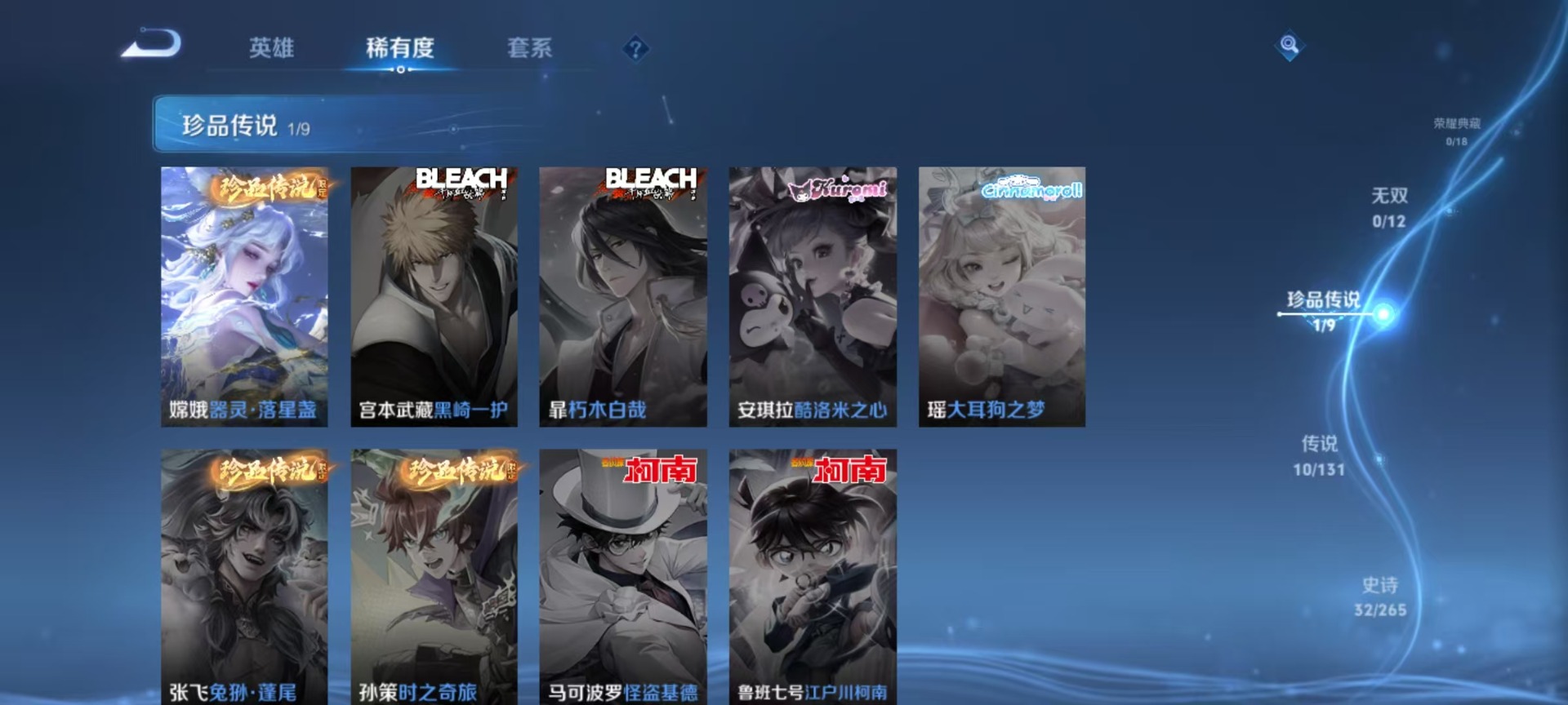 WZQM3469520王者荣耀账号详情图11