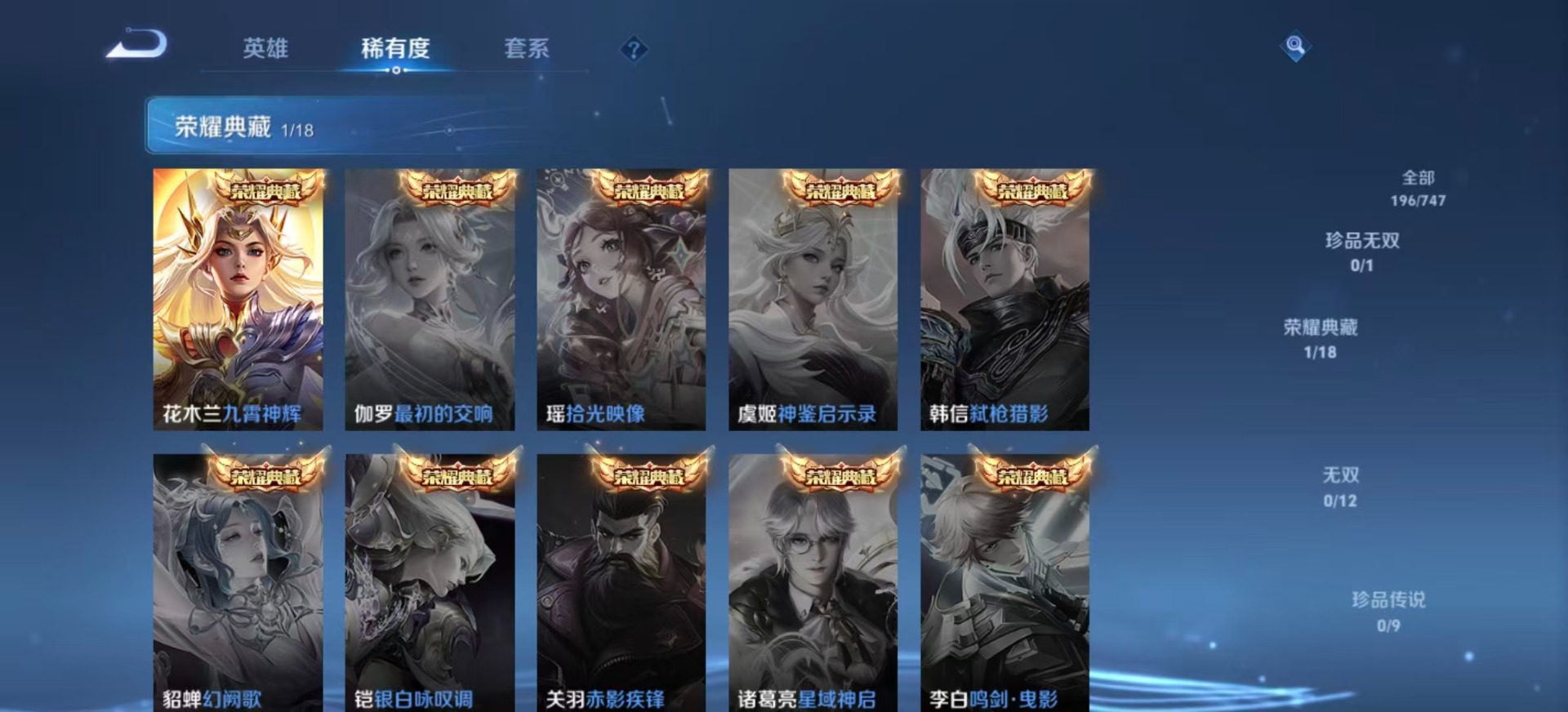 WZQM3469527王者荣耀账号详情图7