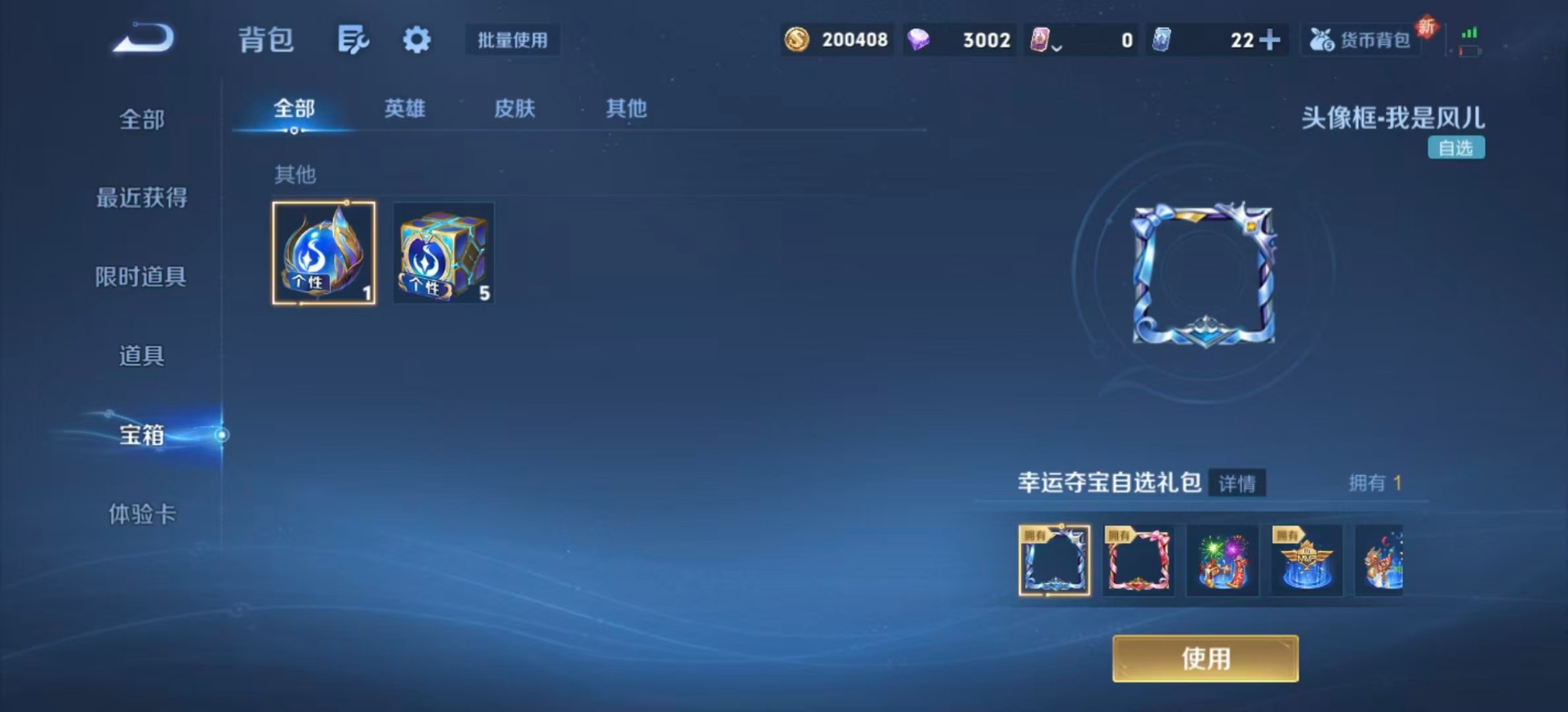 WZQM3469527王者荣耀账号详情图14