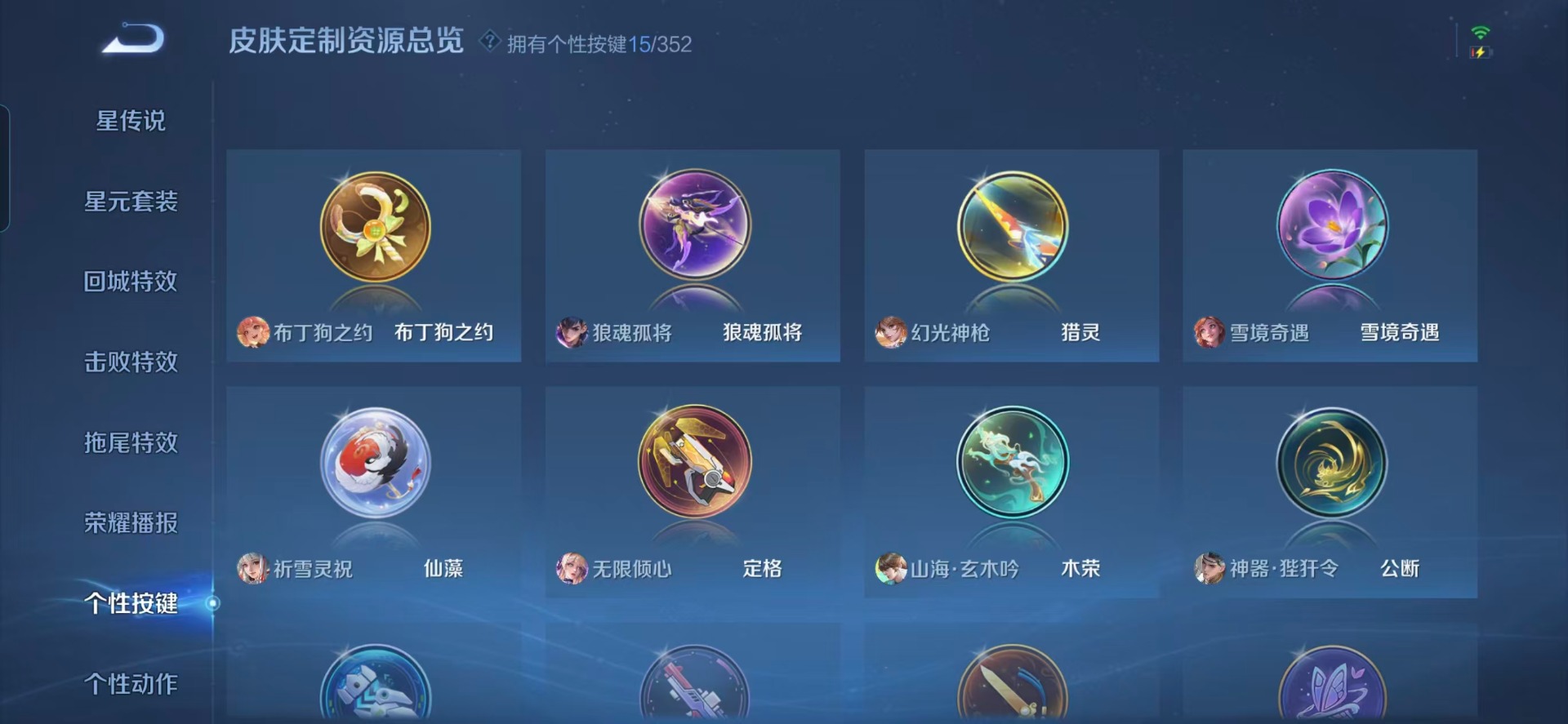 WZCMW3469551王者荣耀账号详情图7