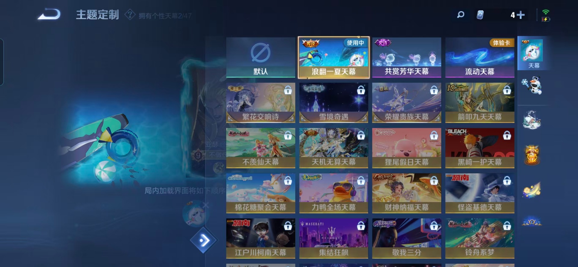 WZCMW3469551王者荣耀账号详情图9