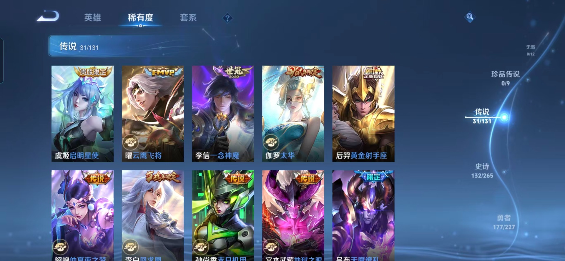 WZCMW3469551王者荣耀账号详情图11