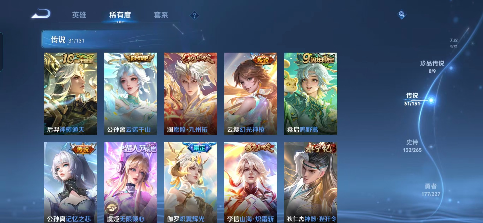 WZCMW3469551王者荣耀账号详情图13